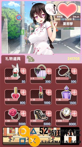 我的打工女友游戏无限金币钻石版_我的打工女友安卓汉化版下载