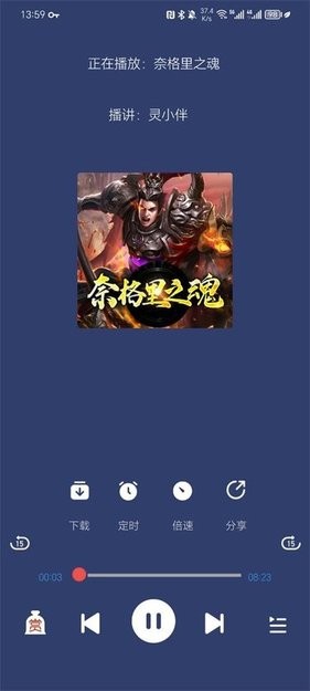 声阅听书纯净版安装最新版v1.7_声阅听书纯净版官服最新版下载