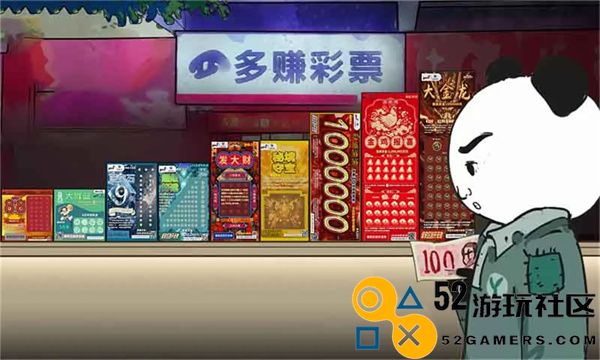 中国式网游刮刮乐最新绿色版v1.0.1_中国式网游刮刮乐正式版下载