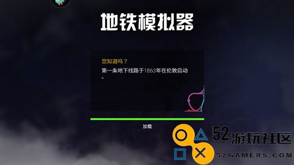 模拟地铁无限道具修改版_模拟地铁内置菜单版最新版下载