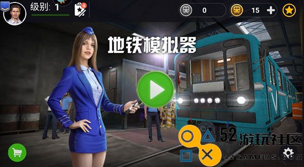 模拟地铁无限道具修改版_模拟地铁内置菜单版最新版下载
