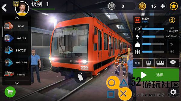模拟地铁无限道具修改版_模拟地铁内置菜单版最新版下载