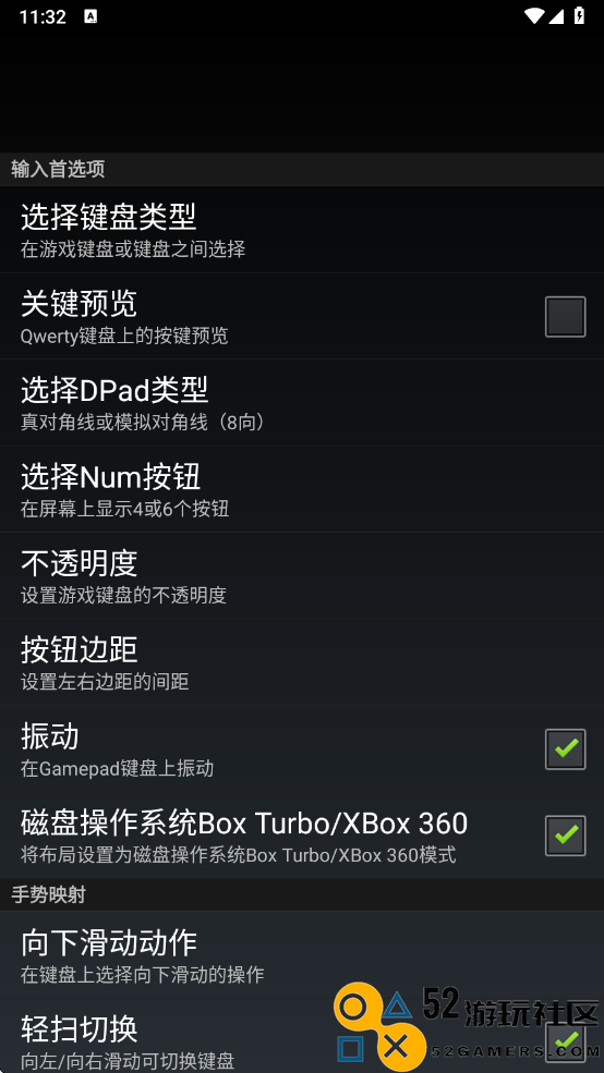 虚拟游戏键盘gamepad正式版v1.7汉化版_虚拟游戏键盘gamepad免付费完整版下载