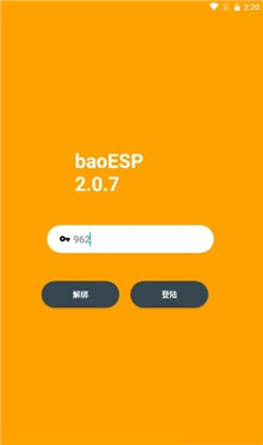 baoESP框架最新绿色版v2.1.6_baoESP框架安装最新版下载