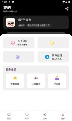 懒羊羊软件库新版v3.0.0_懒羊羊软件库免付费完整版下载