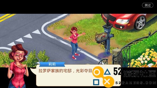 茉莉的花园内置MOD菜单版_茉莉的花园无限星星中文版下载