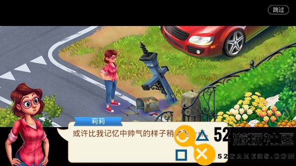 茉莉的花园内置MOD菜单版_茉莉的花园无限星星中文版下载