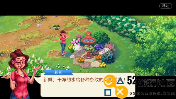 茉莉的花园内置MOD菜单版_茉莉的花园无限星星中文版下载