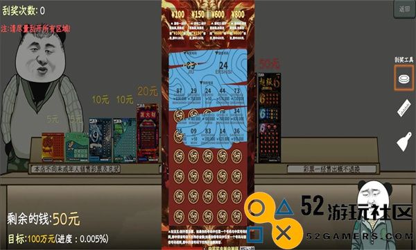 中国式彩票模拟器高级版v1.0.1_中国式彩票模拟器安装最新版下载
