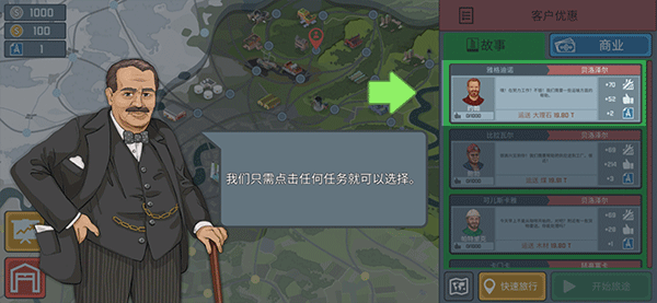火车傲游世界免广告版_火车傲游世界无限金币版内置菜单下载
