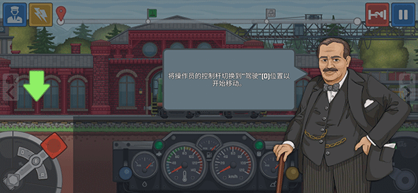 火车傲游世界免广告版_火车傲游世界无限金币版内置菜单下载