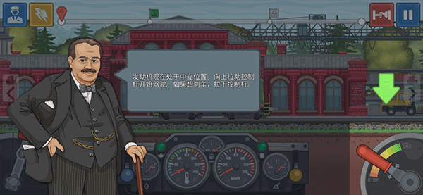火车傲游世界免广告版_火车傲游世界无限金币版内置菜单下载