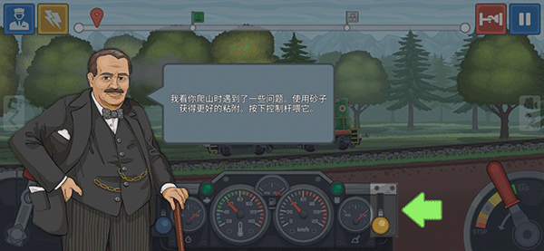 火车傲游世界免广告版_火车傲游世界无限金币版内置菜单下载