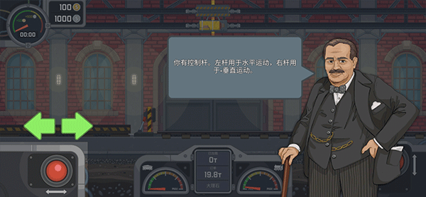 火车傲游世界免广告版_火车傲游世界无限金币版内置菜单下载