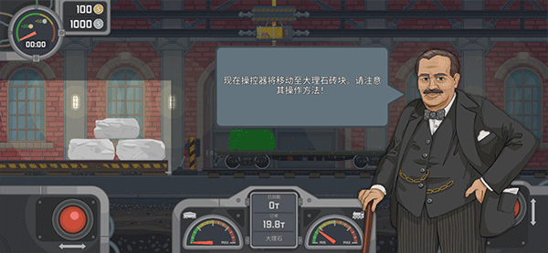 火车傲游世界免广告版_火车傲游世界无限金币版内置菜单下载