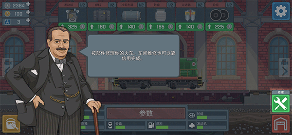 火车傲游世界免广告版_火车傲游世界无限金币版内置菜单下载
