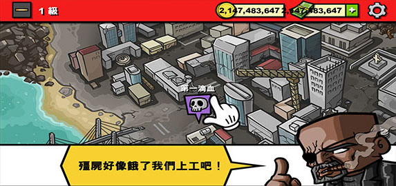 僵尸时代3中文版无限钱_僵尸时代3高清无限金币版下载
