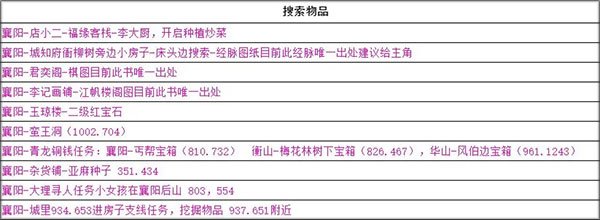 武林侠影内置菜单版_武林侠影无限元宝最新版下载