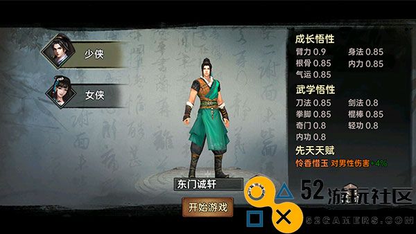武林侠影内置菜单版_武林侠影无限元宝最新版下载