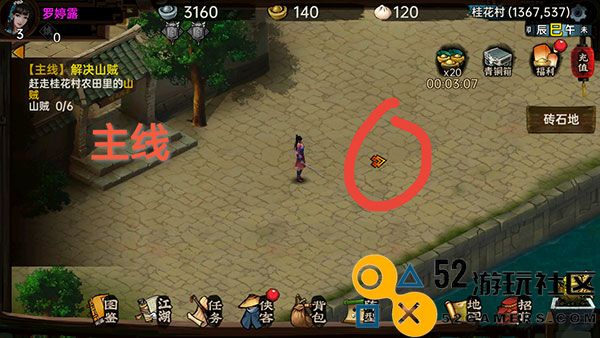 武林侠影内置菜单版_武林侠影无限元宝最新版下载