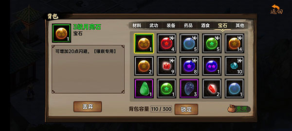 武林侠影内置菜单版_武林侠影无限元宝最新版下载