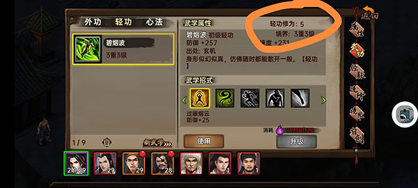 武林侠影内置菜单版_武林侠影无限元宝最新版下载