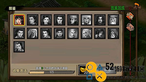武林侠影内置菜单版_武林侠影无限元宝最新版下载