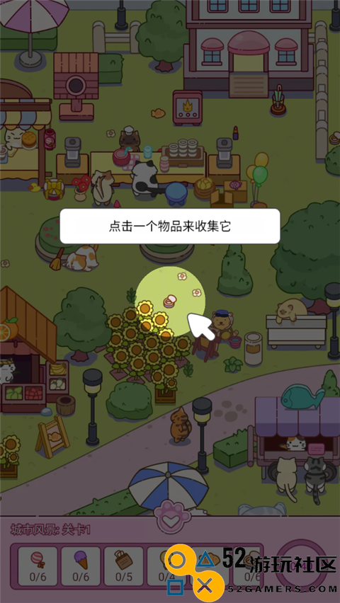 疯狂找东西游戏免广告版_疯狂找东西免费解锁版下载