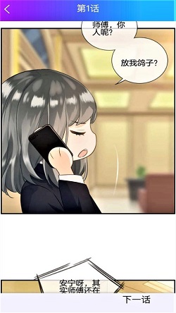 韩漫之家高级版v1.3_韩漫之家最新绿色版下载
