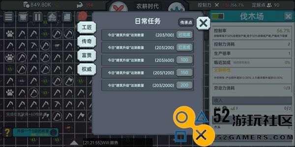放置文明无限传承点版_放置文明折相思内置MOD菜单版下载