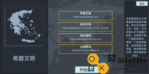 放置文明无限传承点版_放置文明折相思内置MOD菜单版下载