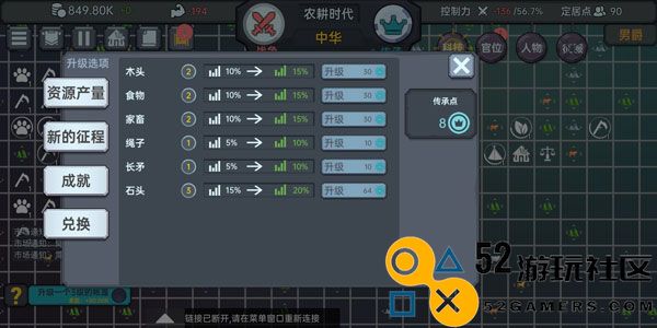 放置文明无限传承点版_放置文明折相思内置MOD菜单版下载