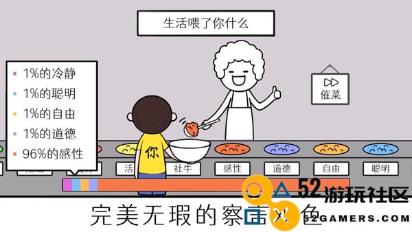 低情商模拟器游戏免广告版_低情商模拟器手机版中文版下载