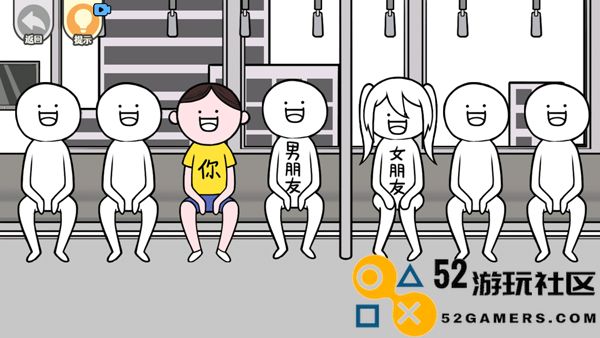 低情商模拟器游戏免广告版_低情商模拟器手机版中文版下载