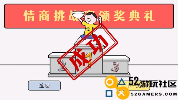 低情商模拟器游戏免广告版_低情商模拟器手机版中文版下载