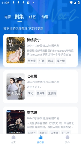 饭团影视安卓版高级版v2.1.4_饭团影视安卓版官服最新版下载