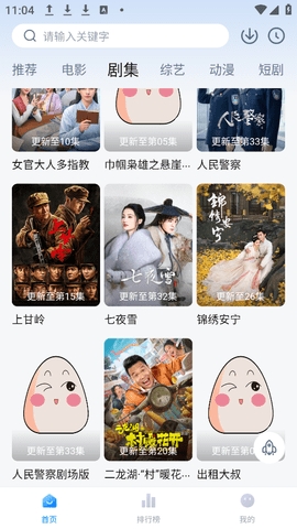 饭团影视安卓版高级版v2.1.4_饭团影视安卓版官服最新版下载