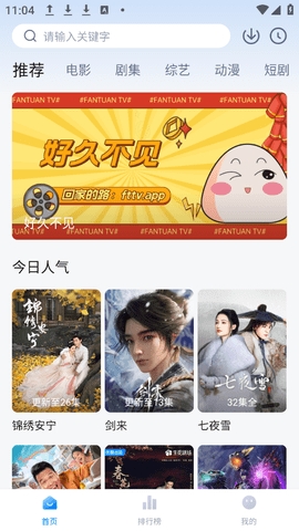 饭团影视安卓版高级版v2.1.4_饭团影视安卓版官服最新版下载