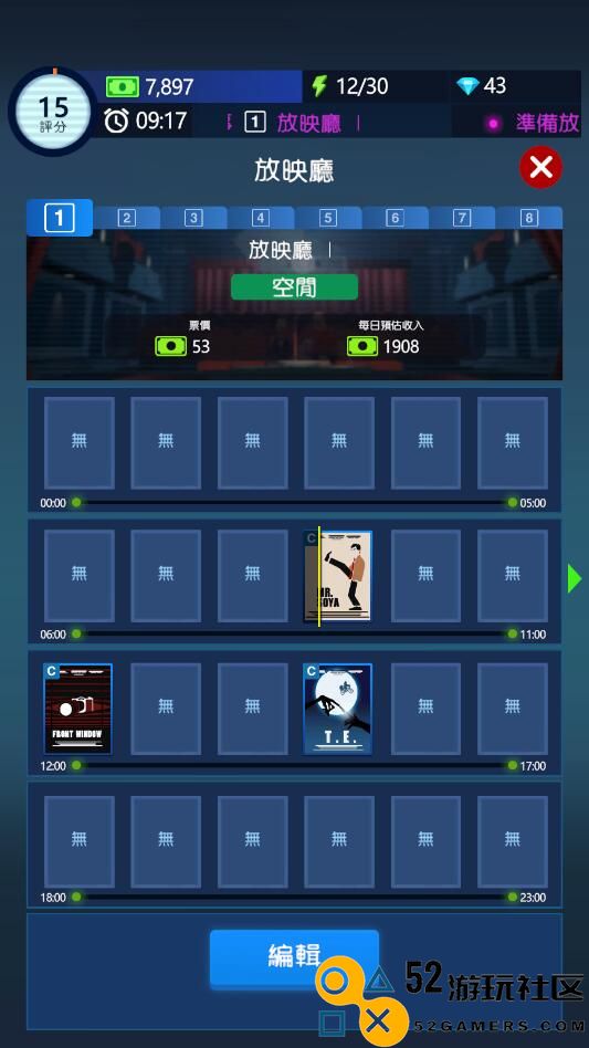 闲置电影帝国大亨内购版免广告_闲置电影帝国大亨无限金币版下载
