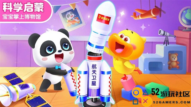 宝宝巴士科学全部课程免费版_宝宝巴士科学全解锁版最新版下载