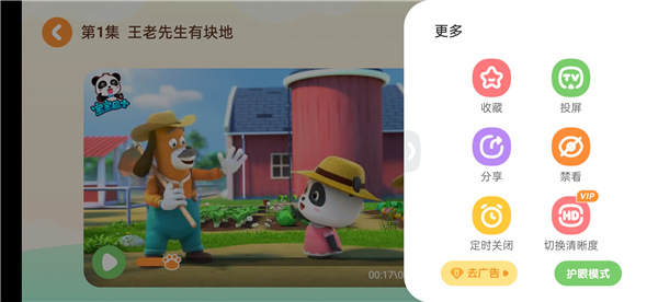 宝宝巴士科学全部课程免费版_宝宝巴士科学全解锁版最新版下载