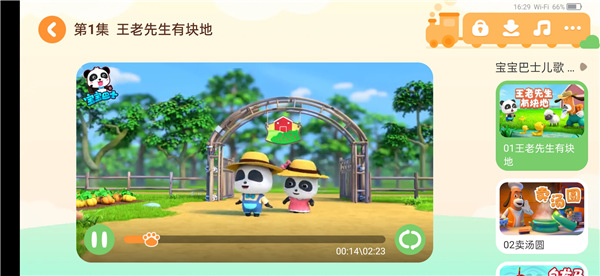 宝宝巴士科学全部课程免费版_宝宝巴士科学全解锁版最新版下载
