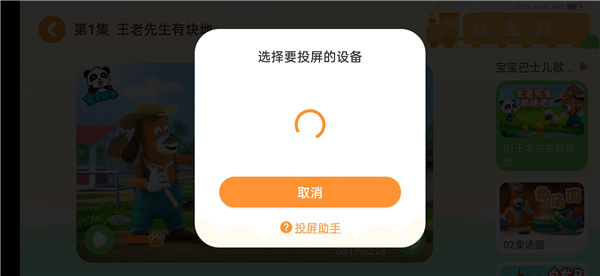 宝宝巴士科学全部课程免费版_宝宝巴士科学全解锁版最新版下载