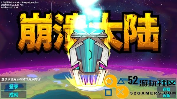 崩溃大陆2无限资源版_崩溃大陆2中文版最新版下载