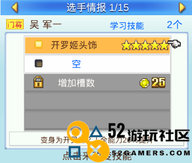 冠军足球物语2汉化无限金币研究点_冠军足球物语2不减反增版折相思下载