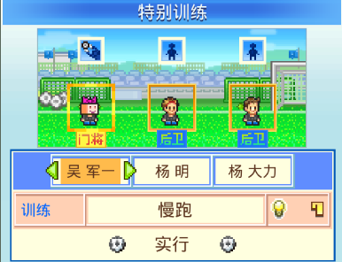 冠军足球物语2汉化无限金币研究点_冠军足球物语2不减反增版折相思下载
