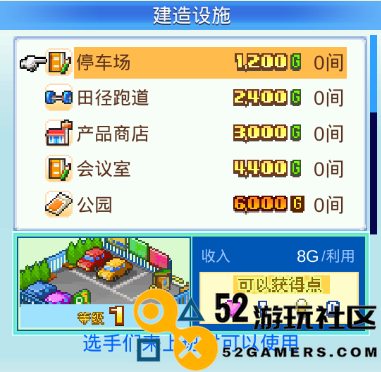 冠军足球物语2汉化无限金币研究点_冠军足球物语2不减反增版折相思下载