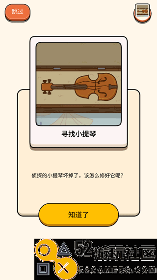 案件大师无限钻石版_案件大师最新版手机版下载