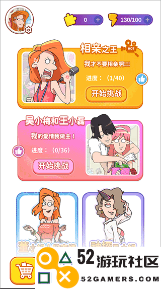 吴小梅和王小磊无线金币版_吴小梅和王小磊免广告版最新版下载