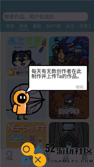 创游编辑器内置修改器_创游编辑器最新版无限金币版下载